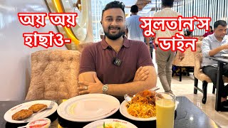 Sultan’s Dine - Sylhet