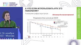 Пациенты с EGFR-мутированным РЛ должны получать ТОЛЬКО ингибиторы тирозинкиназ в 1 линии: ПРОТИВ