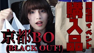 のーか 【爬虫類イベント】京都BO（BLACK OUT!）での購入品