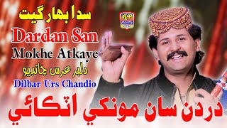 Dardan San Mokhe Atkaye - Dilbar Urs Chandio - Album 118 - Haseen Production Official