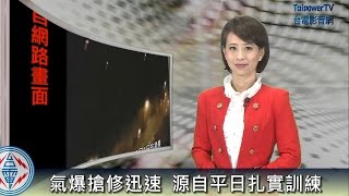 台電影音網104.02.12節目