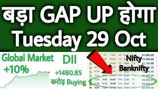 Tomorrow GAP UP | 29 Oct | Gift Nifty Live  | Global Market Live