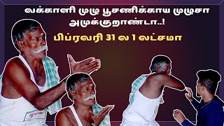 வக்காளி முழு பூசணிக்காய முழுசா அமுக்குறாண்டா..!/vlogz of tamila