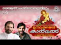 sainyadhipe sainyadhipe powerful marian song kester fr shaji thumpechirayil carmel