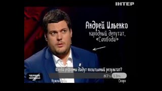 Ильенко назвал программу правительства пустым документом