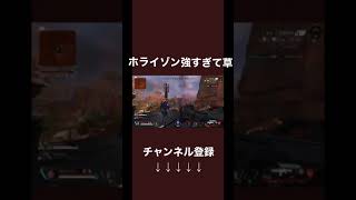 ＜APEX＞ホライゾンは最強です。アビリティもウルトも強すぎるんよなぁ〜〜