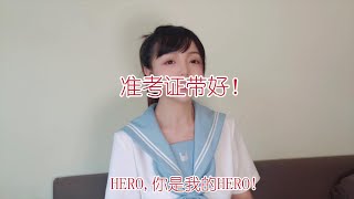 高考加油！【加油歌】送给一直在努力的少年们！