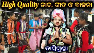 High Quality ନାଚ ଗୀତ ବାଦ୍ୟ @ Tambimunda Ladies Kirtan -8458098766 @ Sairendri Jal