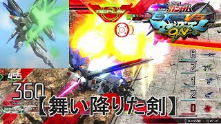 【マキオン】フリーダムガチ勢の反応速度【EXVSMBON】