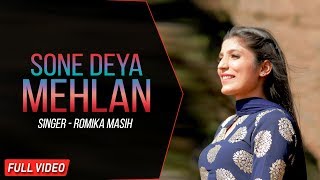 Sone Deya Mehlan Nalon |  Romika Masih | Spiritful Geet | New Masihi Geet 2018