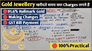 सोने के गहनो का दाम कैसे निकाले! Gold Making Charge Method सही तरीका! Gold Price Calculation