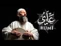 Silence of Rumi | Mystical Sufi Music for Anxiety Relief & Healing