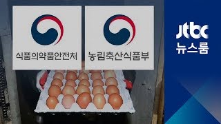 '살충제 달걀' 10% 밖에 회수 못해…나머지는 어디에