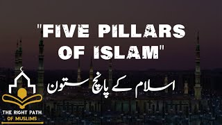 The Five Pillars Of Islam اسلام کے پانچ ستون