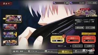 【ファンパレ】五条悟ガチャ引いてみた 【呪術廻戦】