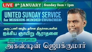 🔴சிறப்பு ஞாயிறு ஆராதனை/Special Sunday Service | Augustine Jebakumar | Sam Moses | Kalyan