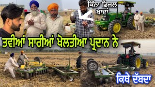 ਜੱਗੇ ਵਾਲਾ John Deere 4x4 ਹੁਣ ਨੀ ਦੱਬਦਾ \