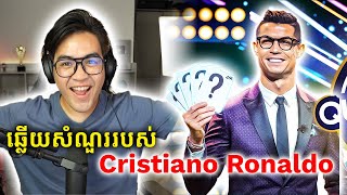 មូលហេតុដែល Cristiano Ronaldo មកកាន់ YOUTUBE?!?