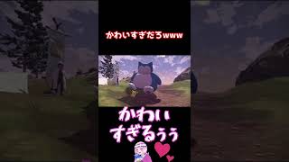 【アルセウス】自分のポケが可愛すぎて赤ちゃん言葉になってしまうw #shorts