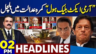 Army Act | Supreme Court in Action | Big Blow to Imran Khan | Turkey President | 2PM Headlines