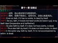 第十一章 论称义 chapter 11. justification 威斯敏斯特信仰告白 英文版_带经文引用