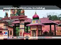 ബുധനൂര്‍ ശക്തികുളങ്ങര ക്ഷേത്രത്തില്‍ പ്രതിഭാസംഗമവും ആദരിക്കല്‍ ചടങ്ങും alappuzha