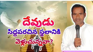 #pastormosesdharmasagar #Seeyonukrupaswaram _ 🔴ఆదివారం ఆరాధన_ 30th AUGUST 2020_PASTOR_K_MOSES