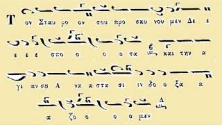 Τον Σταυρόν σου-ΠΕΤΡΟΥ \u0026 Δύναμις-[ερμ. Π.Νεοχωρίτης - Σ.Φλοίκος]