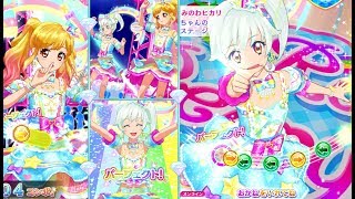 アイカツオンパレード！ココちゃんでSTARDOM!・とてもむずかしい(レインボースカイコーデ)