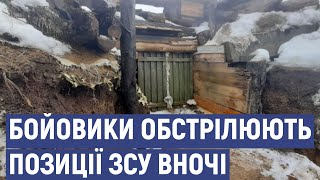 На Луганщині бойовики вночі обстрілюють позиції ЗСУ