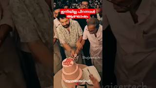 ഇനിയില്ല പിറന്നാൾ ആഘോഷം 🌹 #shortviral #shortsvideo #shorts #short  #mtvasudevannair