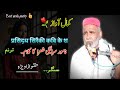 Haqnawaz Awera singer Saraiki song | Mushaira @ufaqefajr