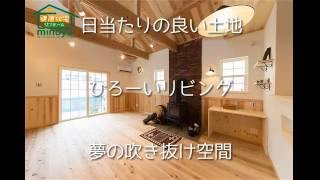 自然素材の家三重県　全館空調　木の家　住宅資金計画　株みのやにお任せ