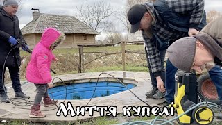 Миття купелі на Оствиці!