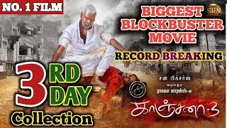 Kanchana 3 3rd day box office collection | Raghava Lawrence | Kanchana 3 3rd day collection |