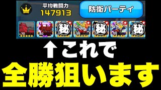 【実況ガンダムウォーズ】今回これで全勝狙います　第22回GA〜防衛編成＆戦略編〜