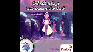 වන්නම් නටලා  බැට් එකක් ගත්ත චරිත් | Charith Asalanka | Ridma Rathriya | 2022.03.26