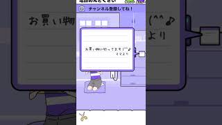 電話めんどくさい 【サイコボーイ2】 #shorts #スマホゲーム