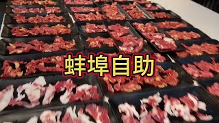 （山东小伙）今天在蚌埠挑战蚌埠牛肉自由