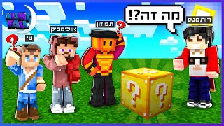 איך קוראים לזה?! | נייטפול עונה 8 פרק 19