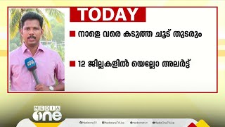 കള്ളക്കടൽ പ്രതിഭാസം; കേരളാ തീരത്ത് ജാഗ്രതാ നിർദേശം, ഓറഞ്ച് അലർട്ട്