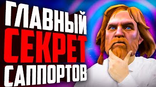 КАК ЛЕГКО ПОДНИМАТЬ ММР НА САППОРТАХ? Правильное макро в новом патче Часть 3. Как побеждать в 7.28?