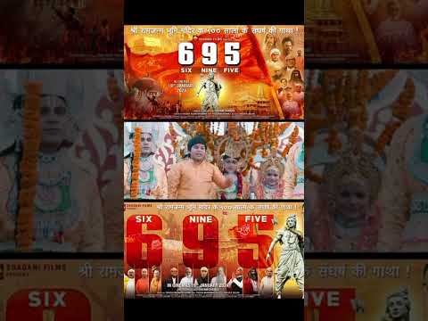 695 Movie Releasing On 19 Jan A 500 Year Saga Of The Struggle For The ...