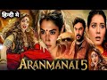 new south indian movies dubbed in hindi 2024 full [ARANMANAI4] full horror drama new south movie