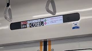 【ワンマン急行】東武日光線20400系急行東武日光行 南栗橋発車後の自動放送