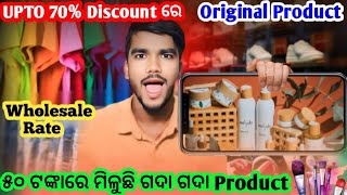 Brand Product Starts Only on 50 Rupees ll Direct From Wholesaler ll Odisha Car ll GPSON DEALS