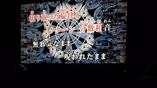 【カラオケ】戯曲とデフォルメ都市 歌ってみた