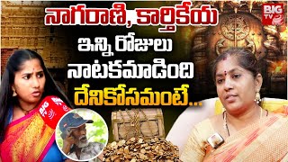 దేవాలయాలే టార్గెట్ ! Snake Girl Naga Bhavitha, Naga Karthikeya EXPOSED | Unknown Facts Revealed