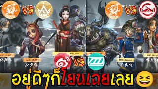 FPS.ZQ🔥GG MRC🔥FPS.ZQ Dou5🔥WBG【IVL24ใบไม้ร่วง🍁】IdentityV