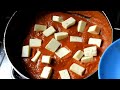 paneer butter masala recipe in kannada ಪನ್ನೀರ್‌ ಬಟರ್ ಮಸಾಲಾ rekha aduge